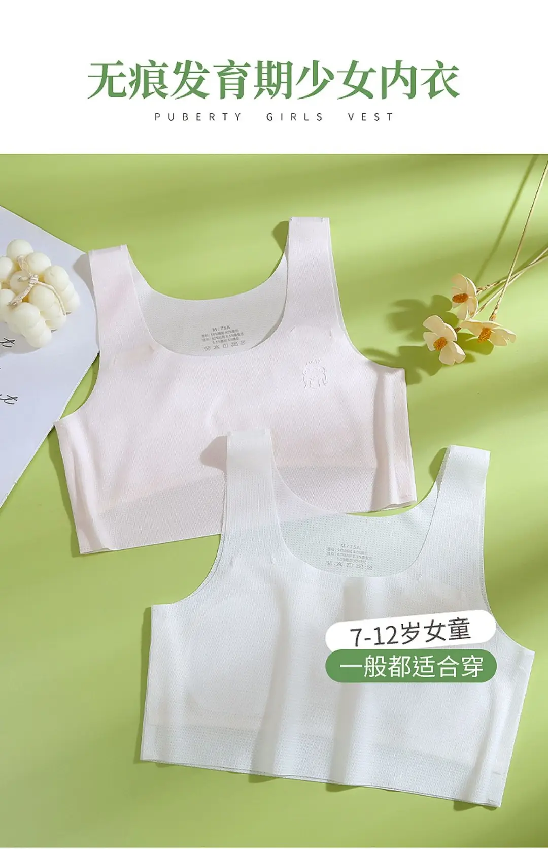 Girls' underwear small vest development period 12 years old 13 children primary school students junior high school wear girls bra summer thin — feature 2