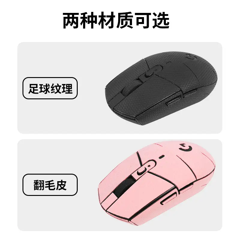 Logitech G304 Anti-Slip Mouse Stickers Red Suede - Image 21