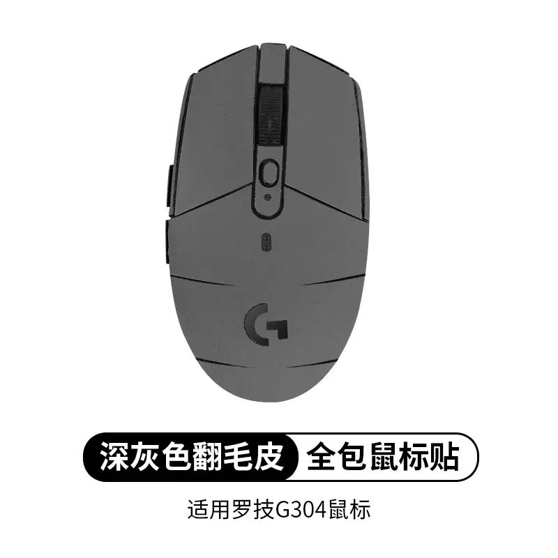 Logitech G304 Anti-Slip Mouse Stickers Red Suede - Image 4