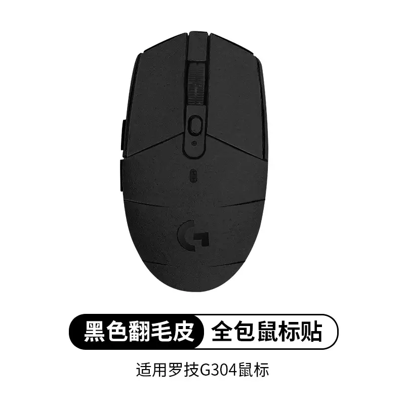Logitech G304 Anti-Slip Mouse Stickers Red Suede - Image 2
