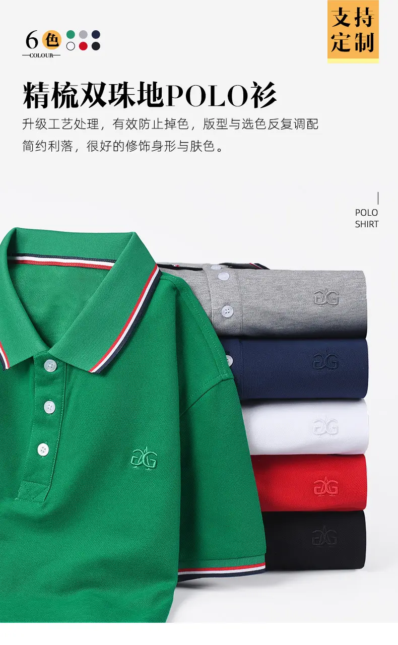 Men's White Cotton Polo T-Shirt with Red Trim — feature 2