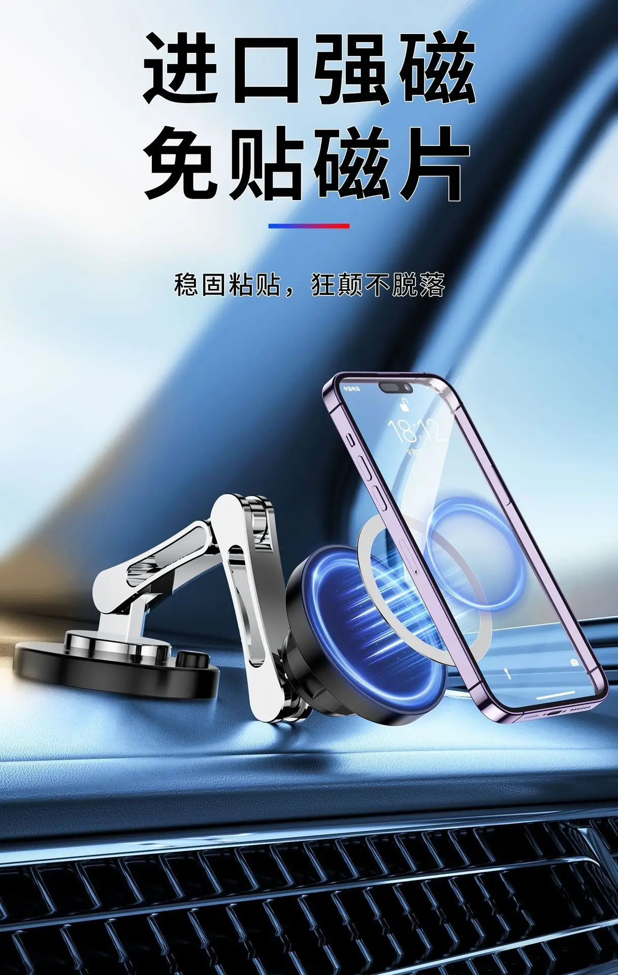 360 Rotating Magnetic Car Charger for Mobile Phone — feature 10