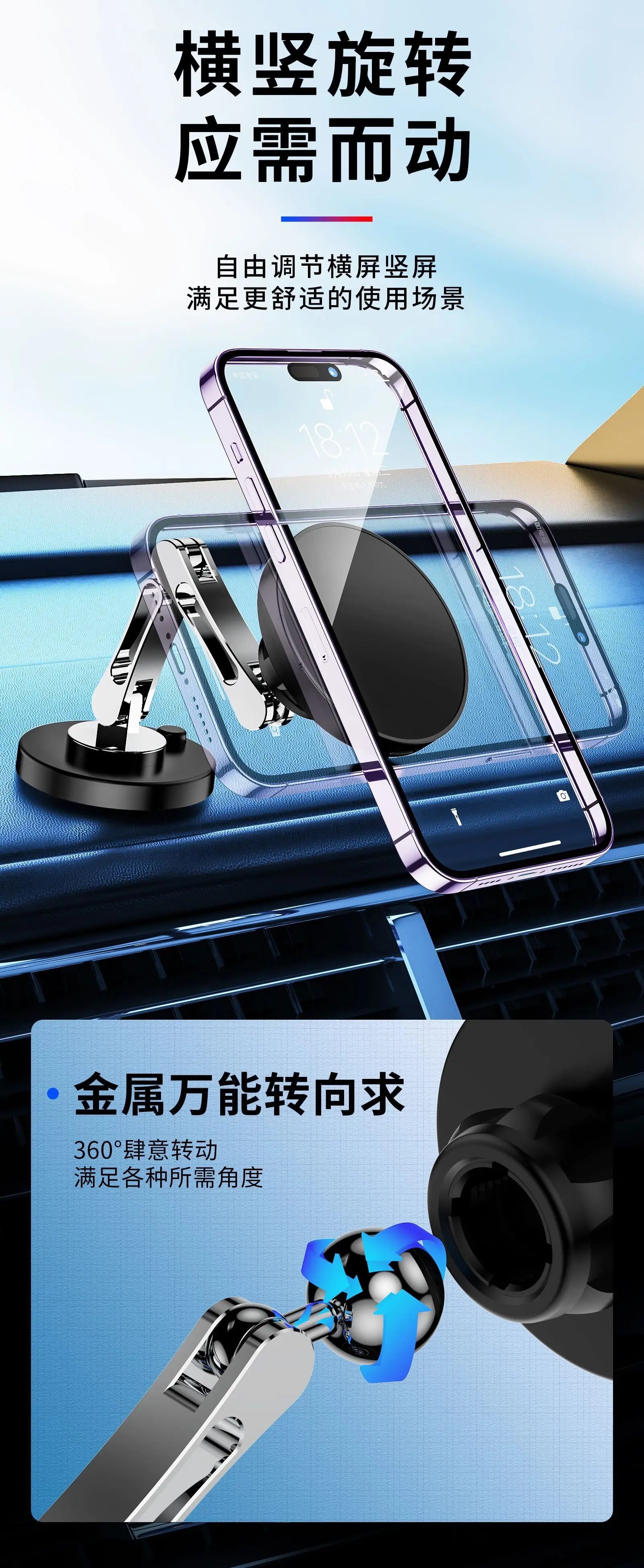 360 Rotating Magnetic Car Charger for Mobile Phone — feature 13