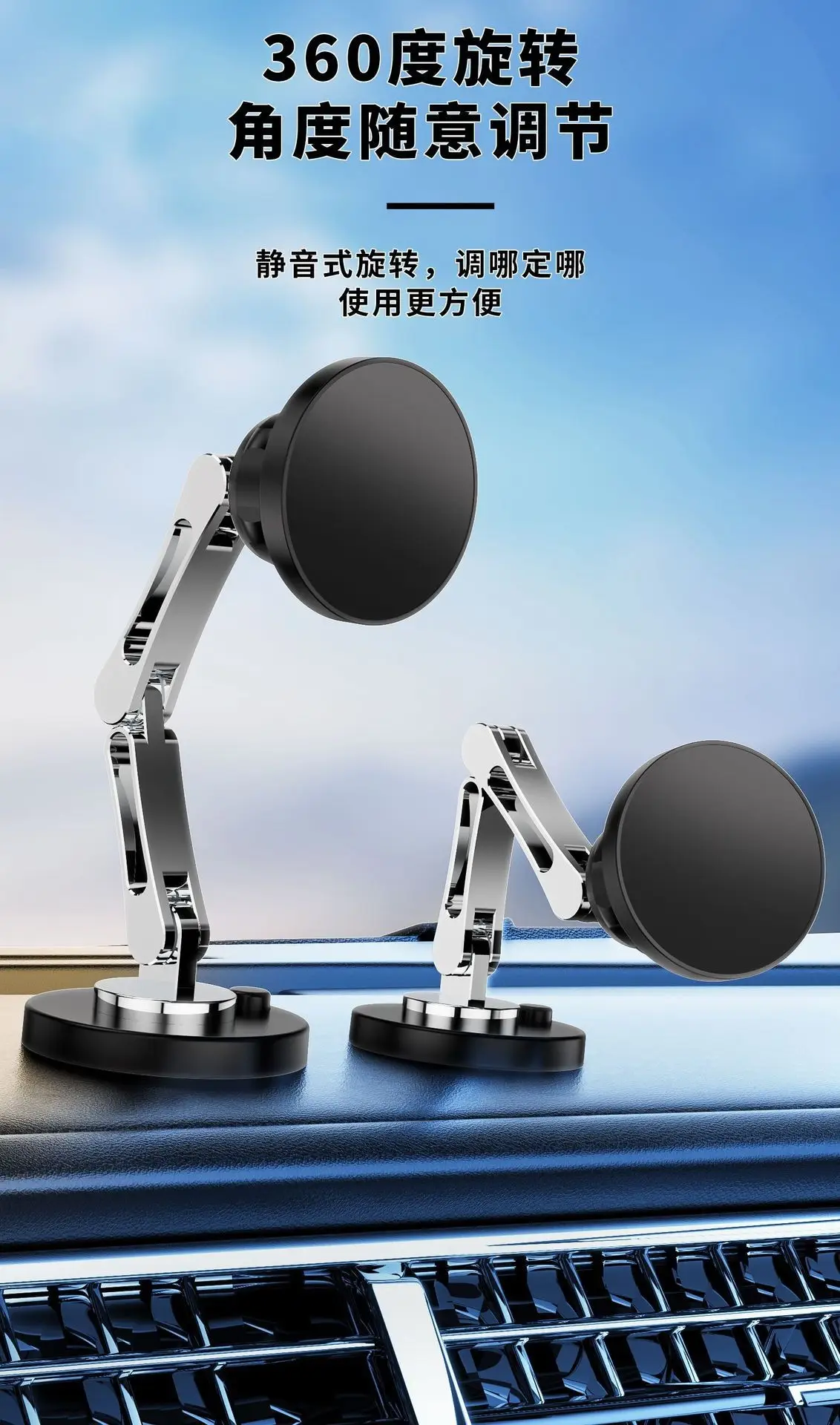 360 Rotating Magnetic Car Charger for Mobile Phone — feature 8