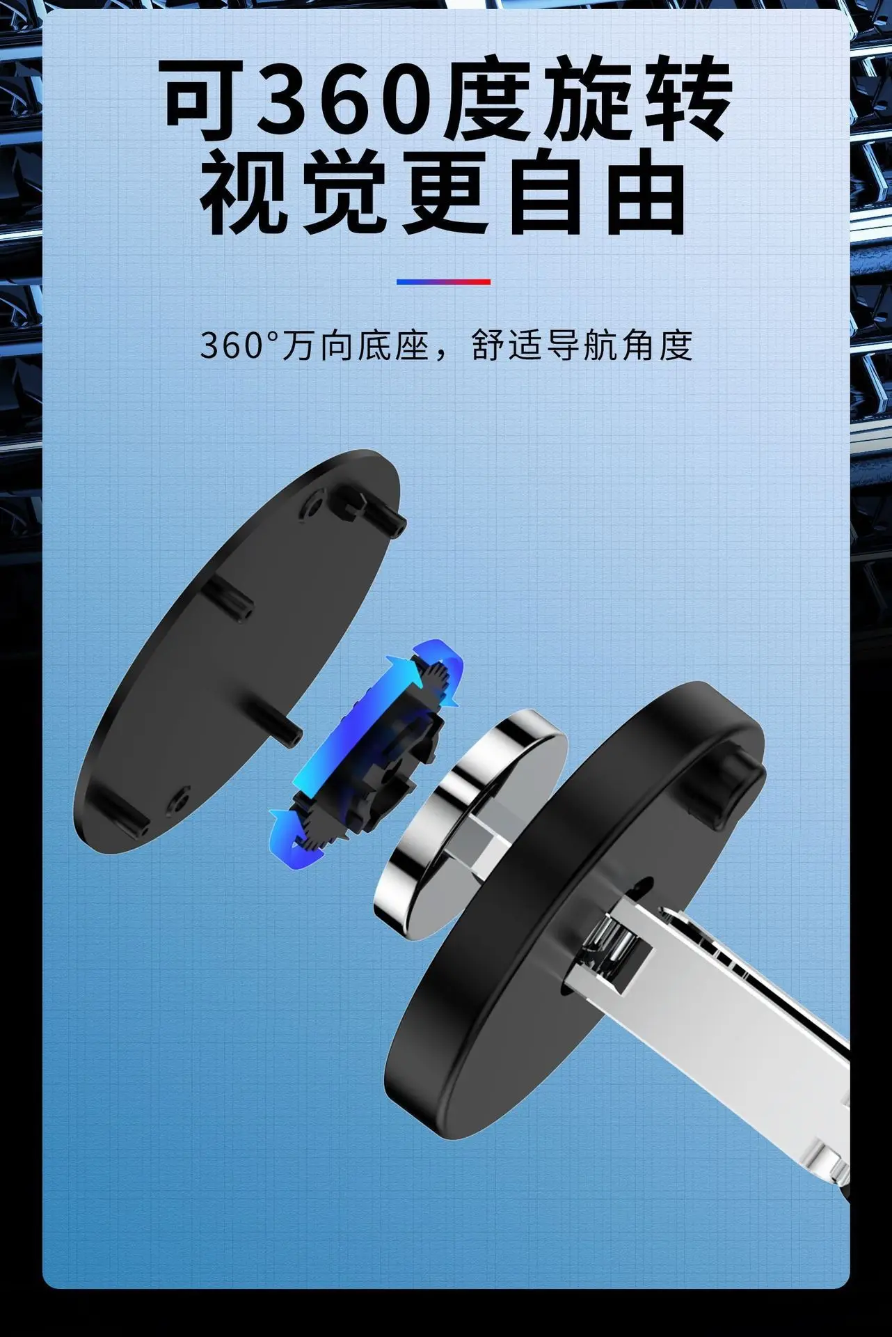 360 Rotating Magnetic Car Charger for Mobile Phone — feature 9