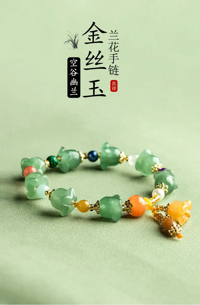 Natural Xinjiang Golden Silk Jade Dongling Jade Orchid Bracelet — feature 1