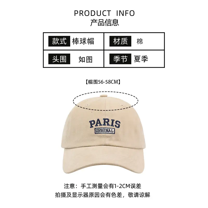 Paris Style Women's Green Baseball Cap