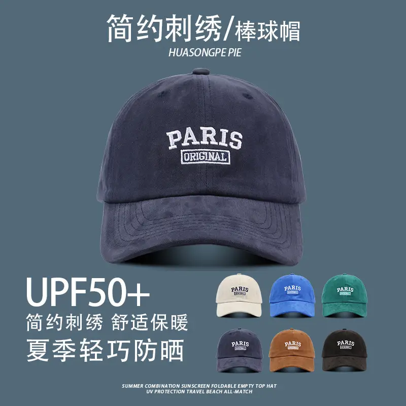 Paris Style Women's Green Baseball Cap — feature 3