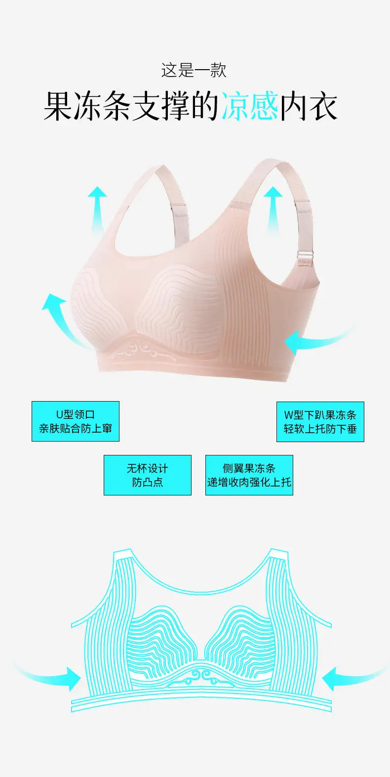 Summer Jelly Glue Foam Cup for Women with Adjustable Straps — feature 7