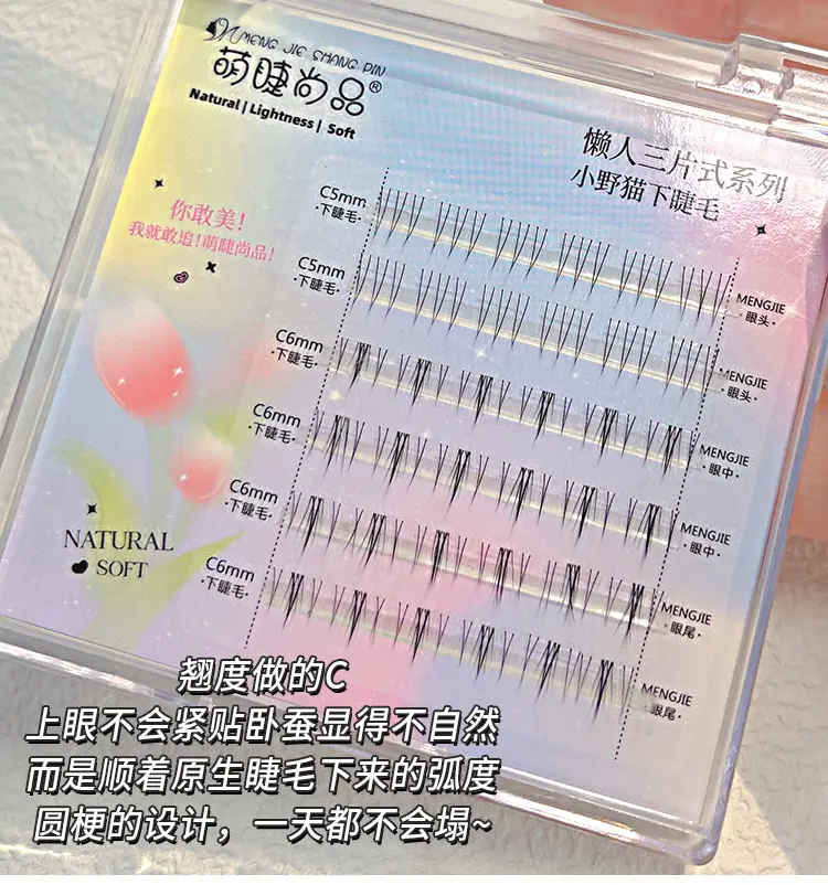 Cute Fake Eyelashes for Natural Look — feature 13