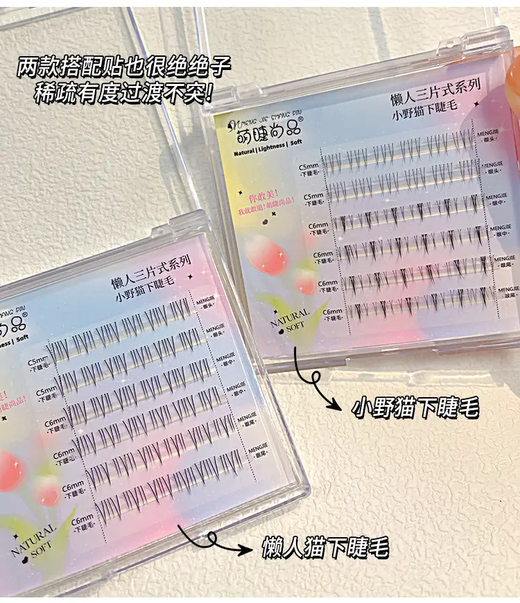 Cute Fake Eyelashes for Natural Look — feature 5
