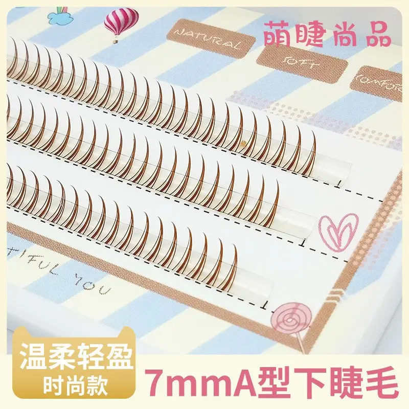 7MM caramel A- type lower eyelashes