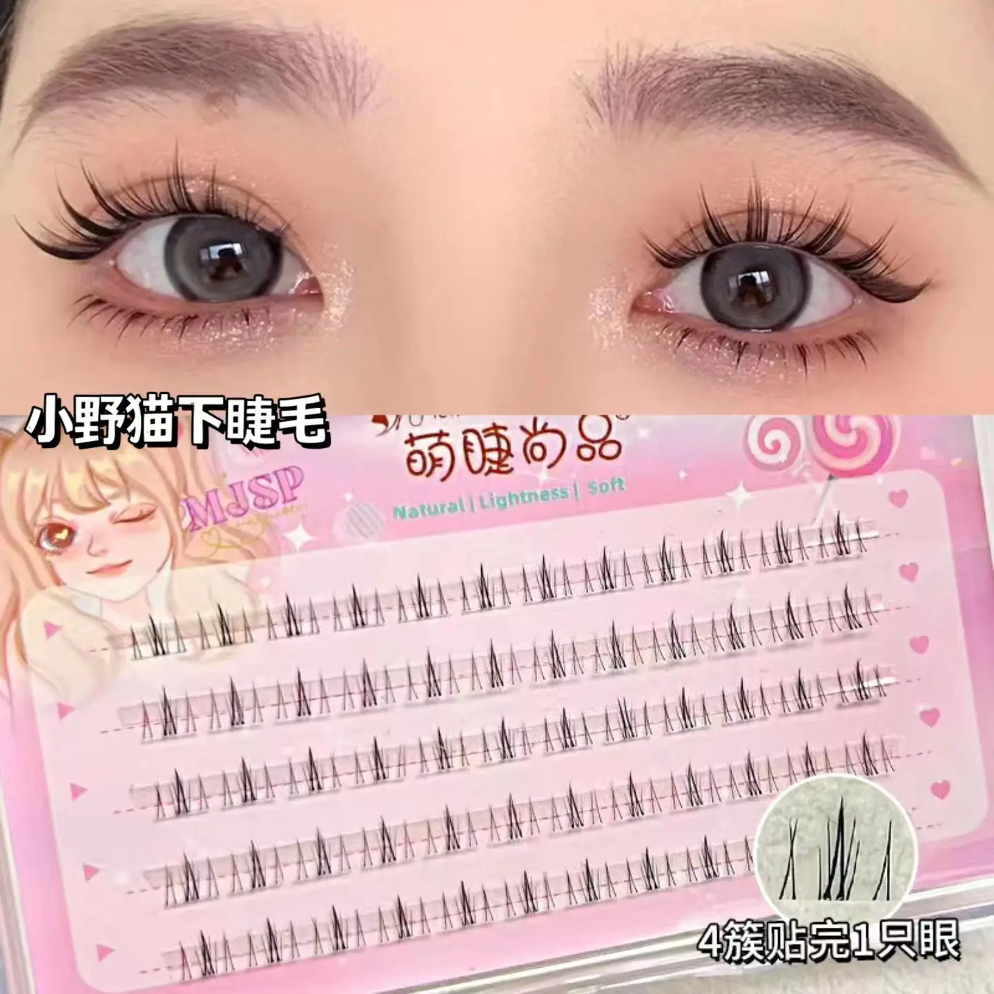 5 Rows of Wildcat Lower Eyelashes