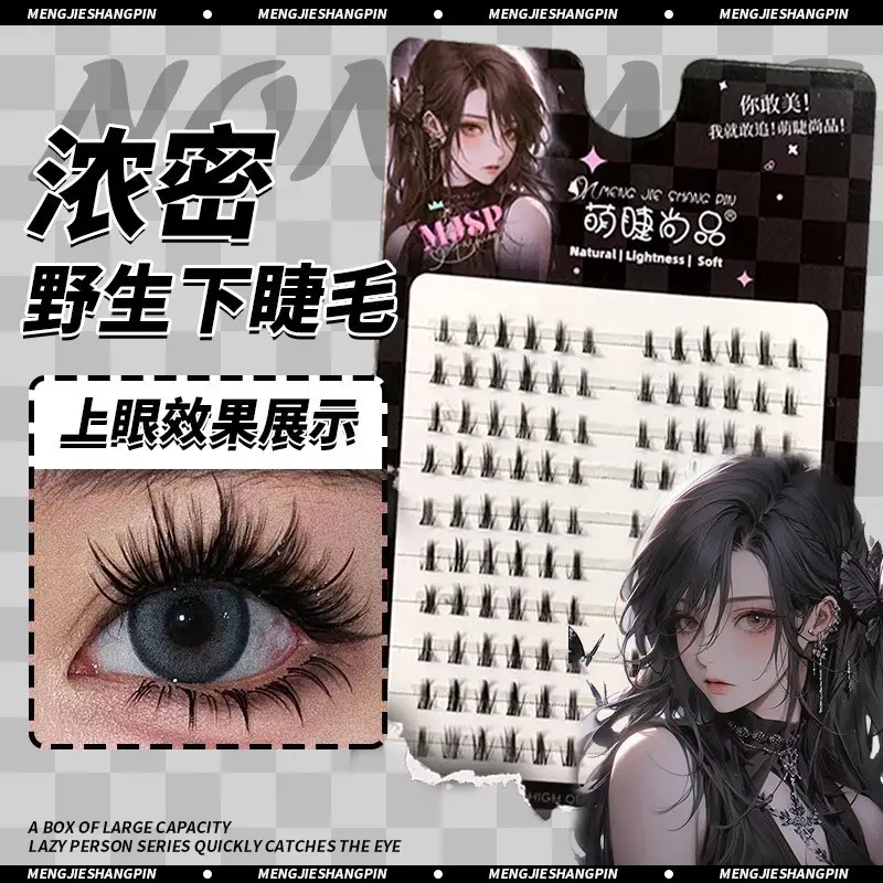 Ten rows of thick wild lower eyelashes