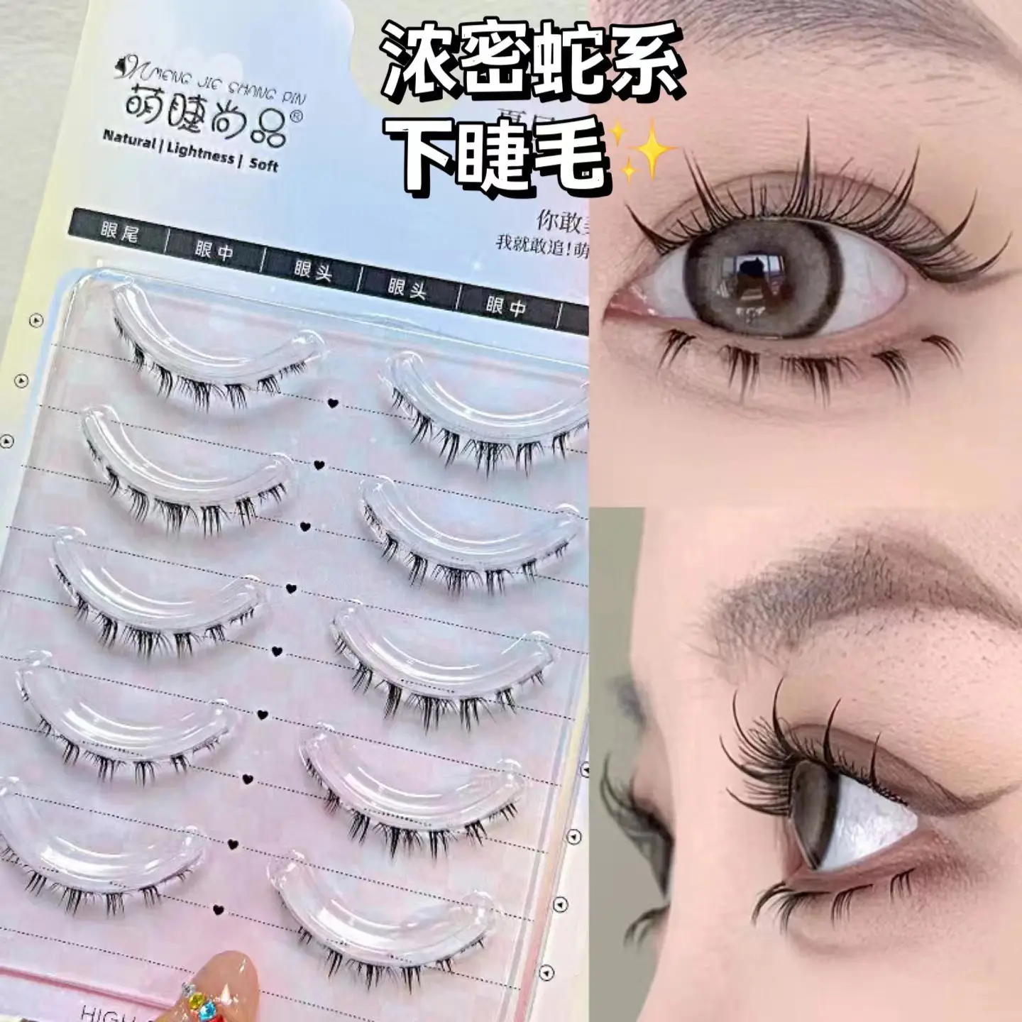 Snake-tied lower eyelashes