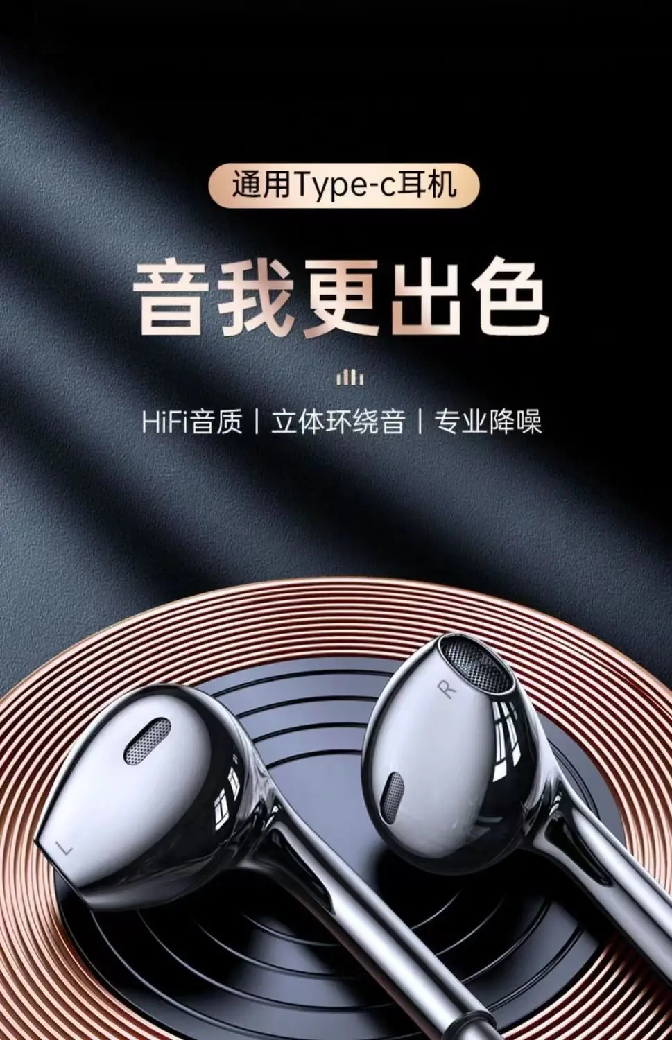 Wired Headset with 9D Sound & Type-C Charging — feature 2