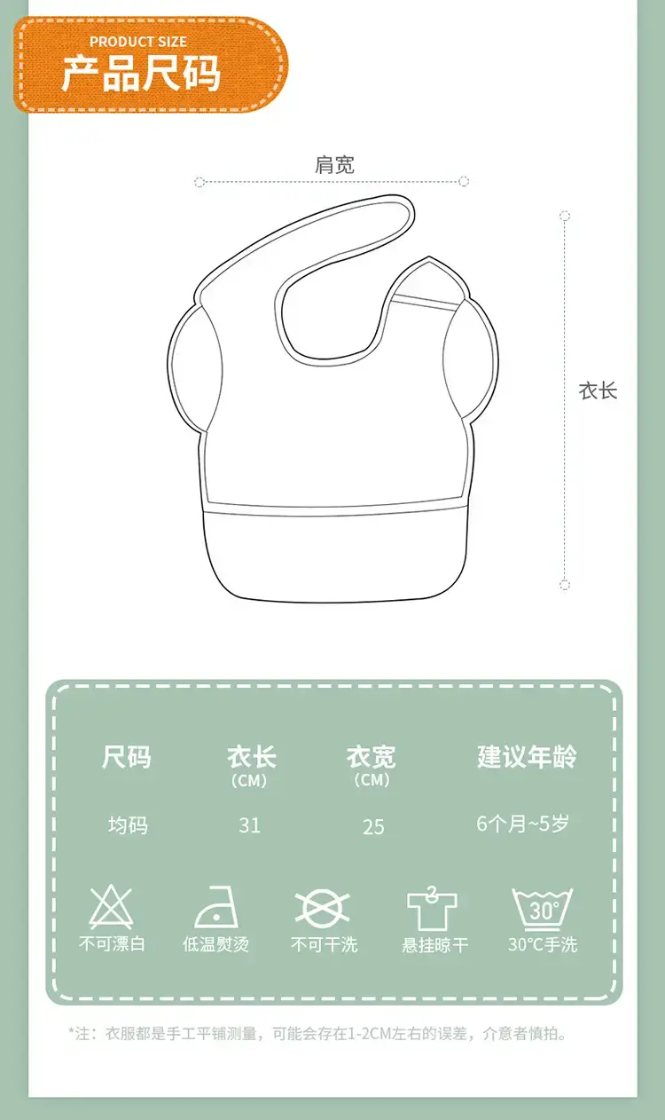 2508数码印无袖饭兜
