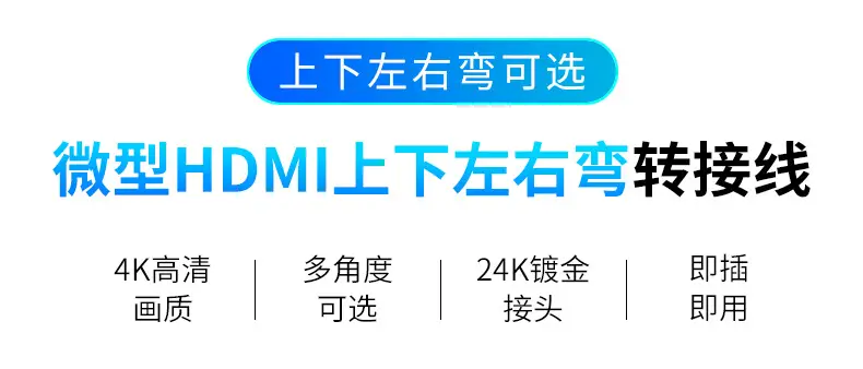 Micro HDMI Adapter Mini 4K to HDMI2.0 — feature 3