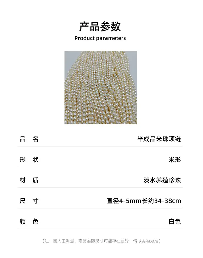 Freshwater Cultured Pearl Necklace Beaded Rice Shaped Small Rice Beads Zhuji Semi-finished Products Wholesale Handmade DIY Jewelry — feature 1