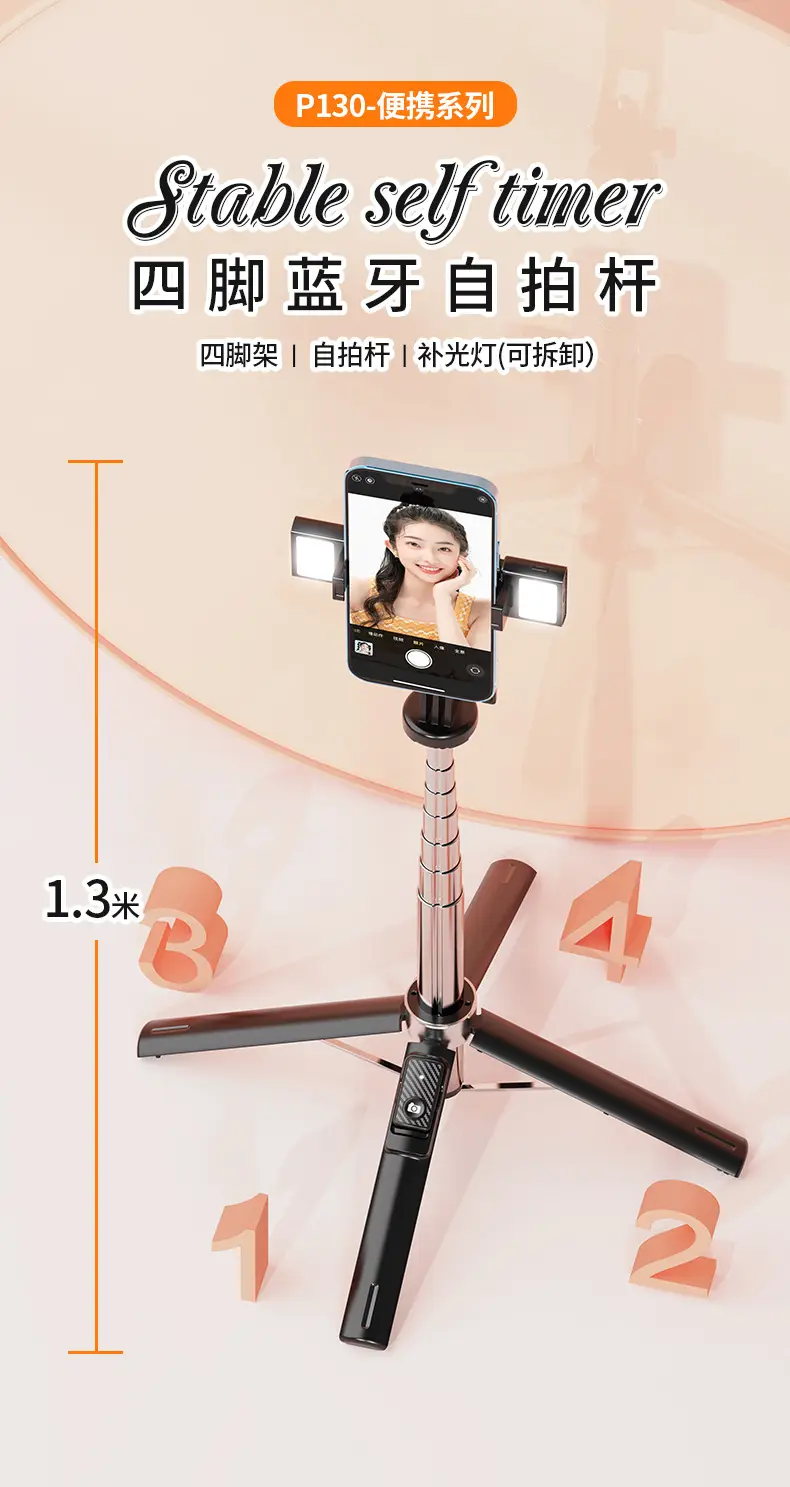 PTZ Selfie Stick with 4-Leg Bracket Stainless Steel — feature 1
