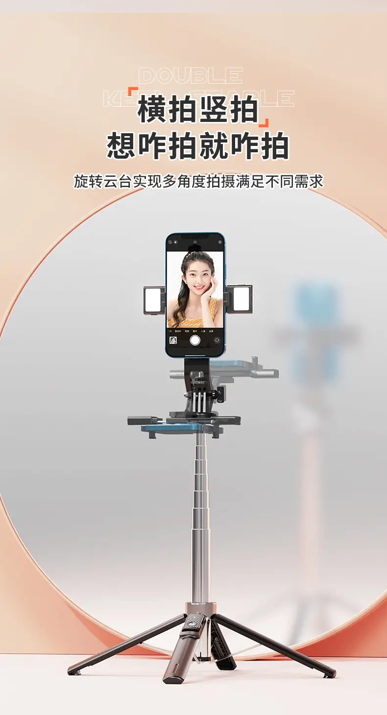 PTZ Selfie Stick with 4-Leg Bracket Stainless Steel — feature 11
