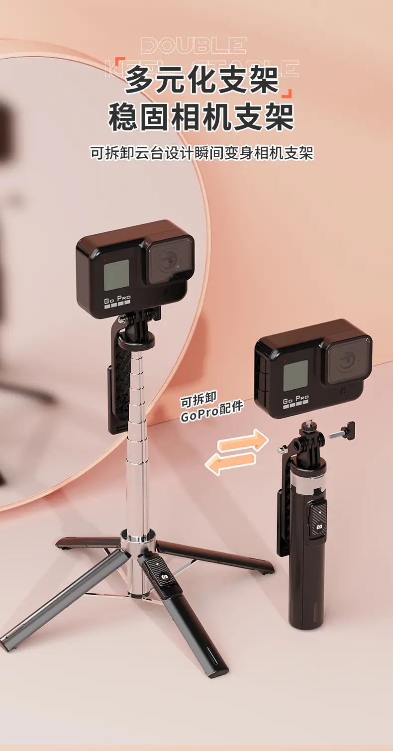 PTZ Selfie Stick with 4-Leg Bracket Stainless Steel — feature 7