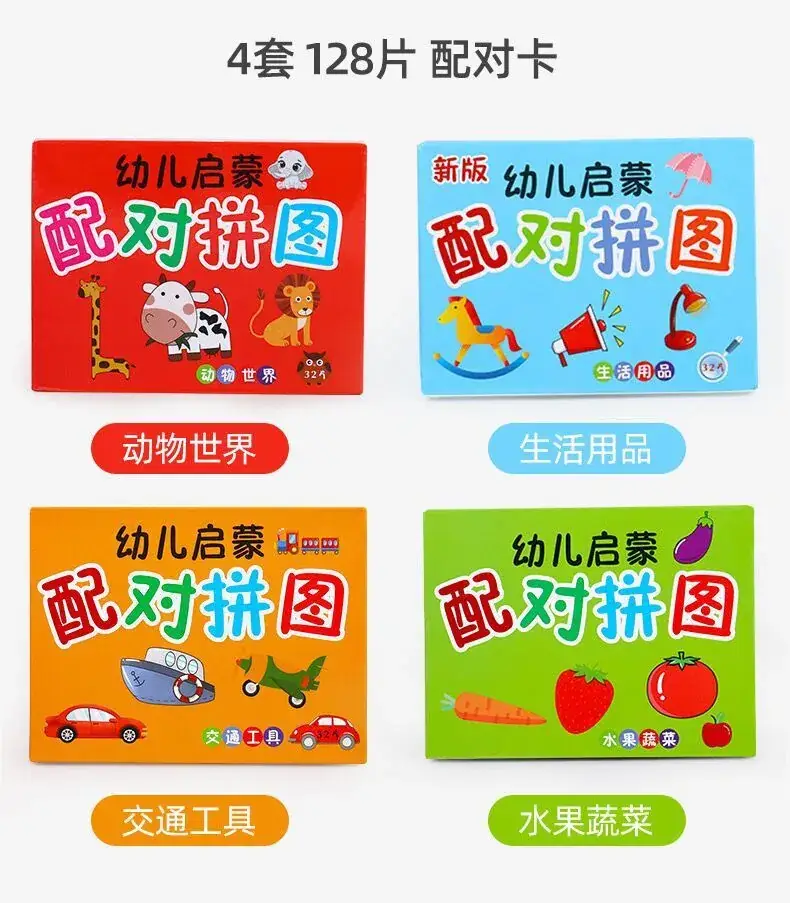 Children's Matching Puzzle for 0-3 Years Old — feature 1