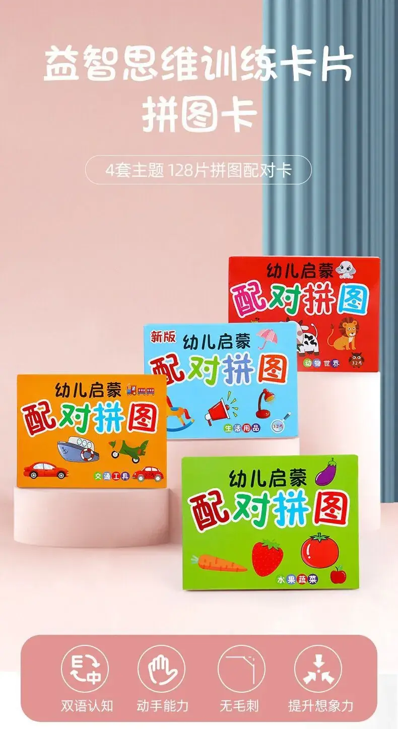 Children's Matching Puzzle for 0-3 Years Old — feature 13
