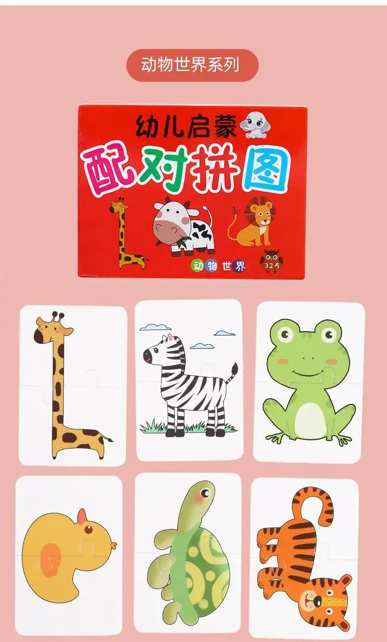 Children's Matching Puzzle for 0-3 Years Old — feature 2