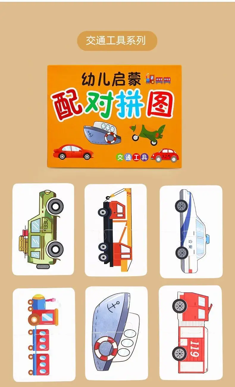 Children's Matching Puzzle for 0-3 Years Old — feature 3