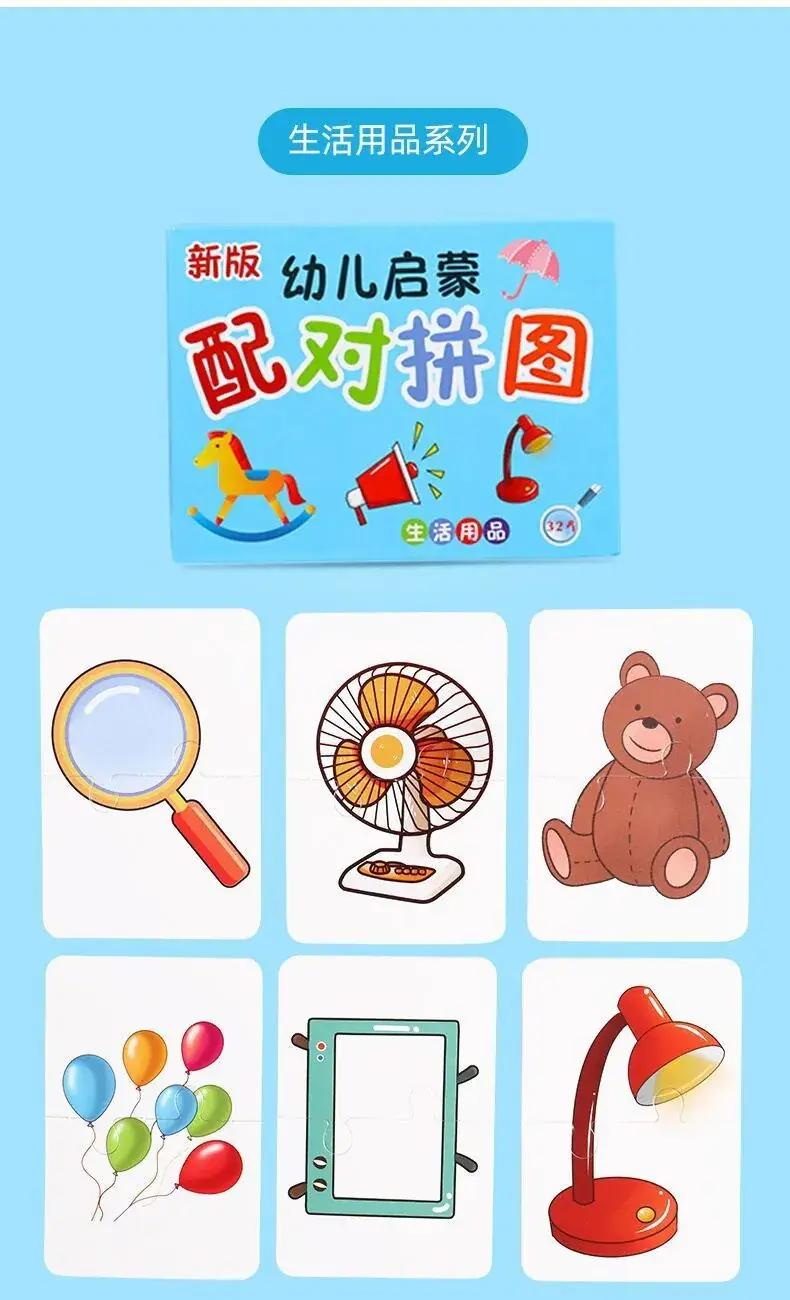 Children's Matching Puzzle for 0-3 Years Old — feature 4