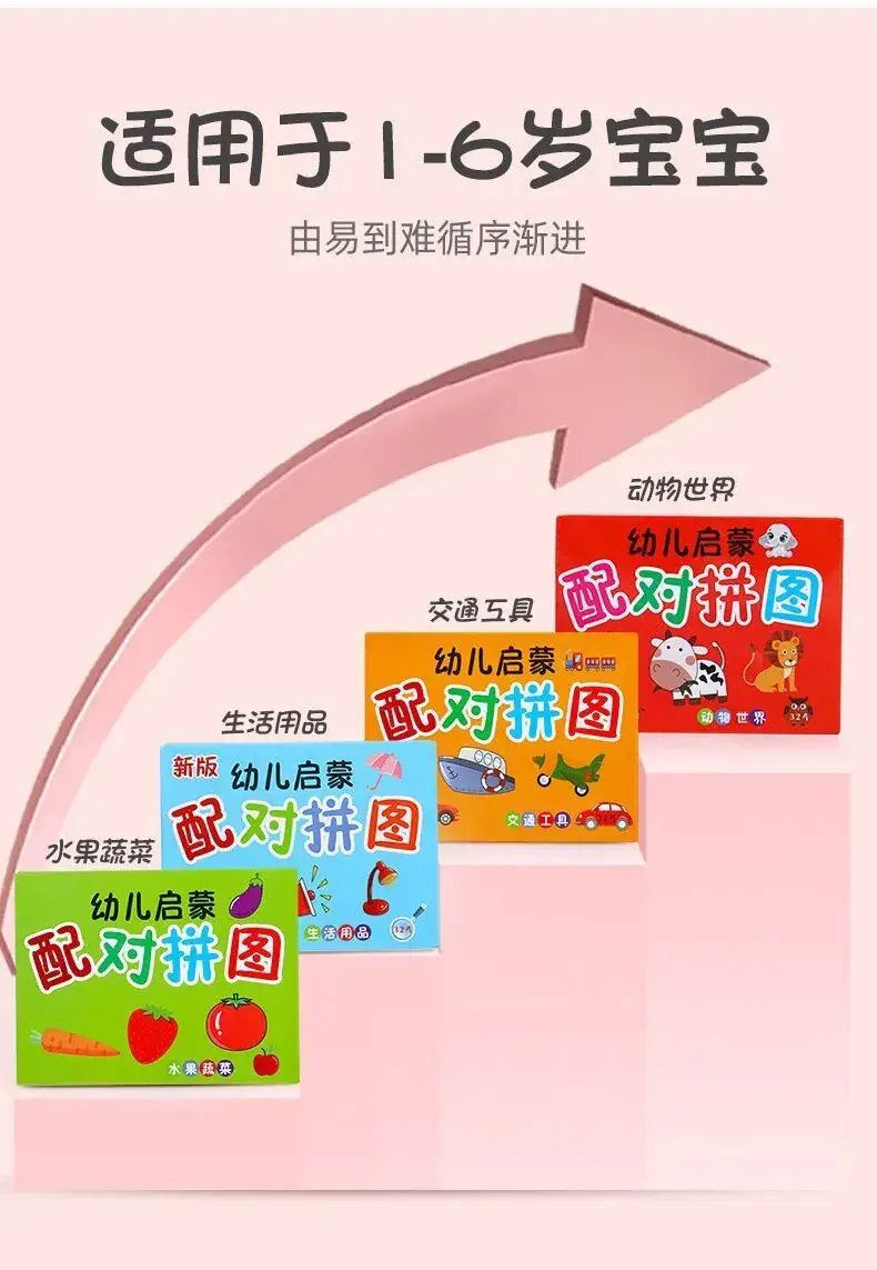Children's Matching Puzzle for 0-3 Years Old — feature 6