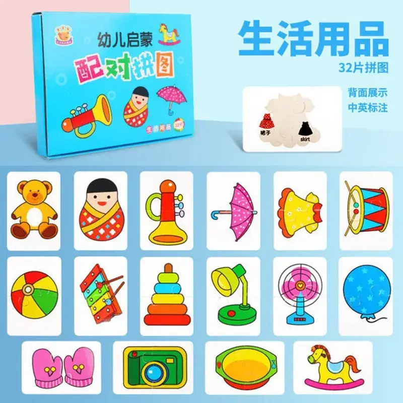 Children's Matching Puzzle for 0-3 Years Old - Image 2