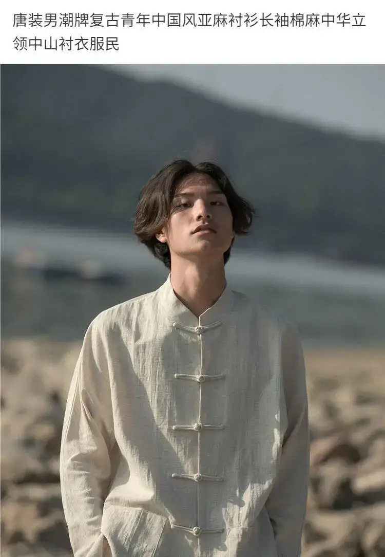 Men's Chinese Linen Tang Suit Long Sleeve Zhongshan — feature 2