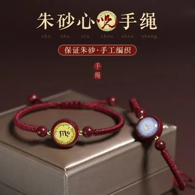 Cinnabar Bracelet Red String Purple Gold Sand Manjushri — feature 2