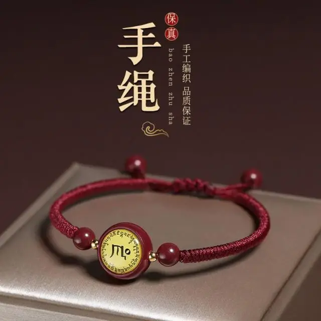 Cinnabar Bracelet Red String Purple Gold Sand Manjushri — feature 3