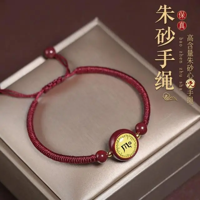 Cinnabar Bracelet Red String Purple Gold Sand Manjushri — feature 4