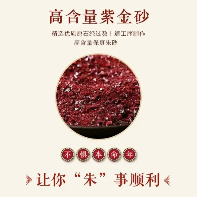 Cinnabar Bracelet Red String Purple Gold Sand Manjushri — feature 5