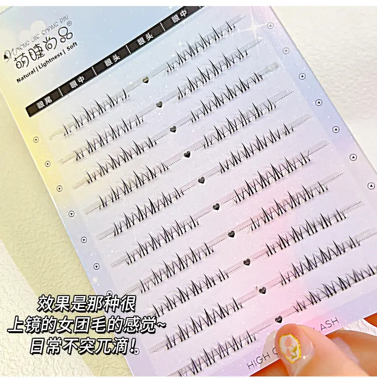 Cute Ciliary Shangpin Large Capacity False Eyelashes — feature 10