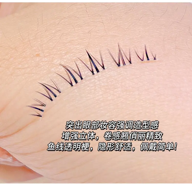 Cute Ciliary Shangpin Large Capacity False Eyelashes — feature 7