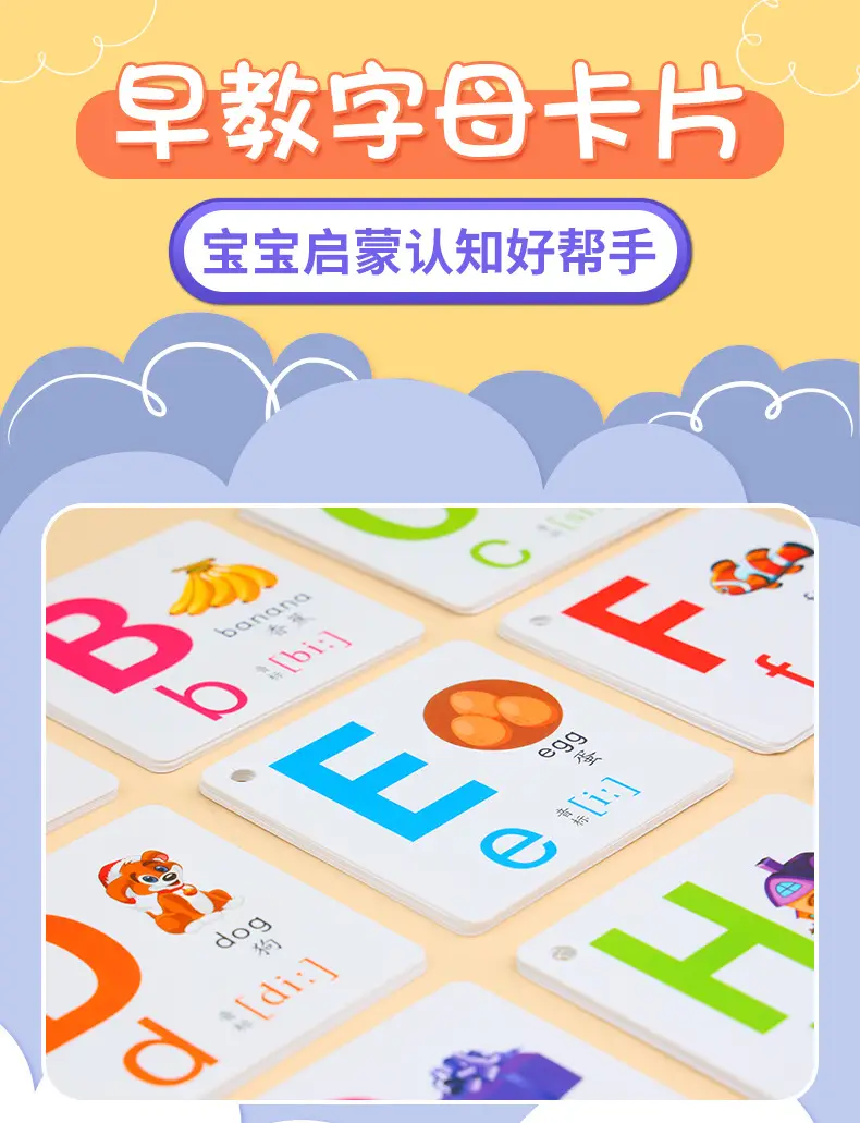 Children English Letter Cards 26 A Word Learning Teaching Aids — feature 1