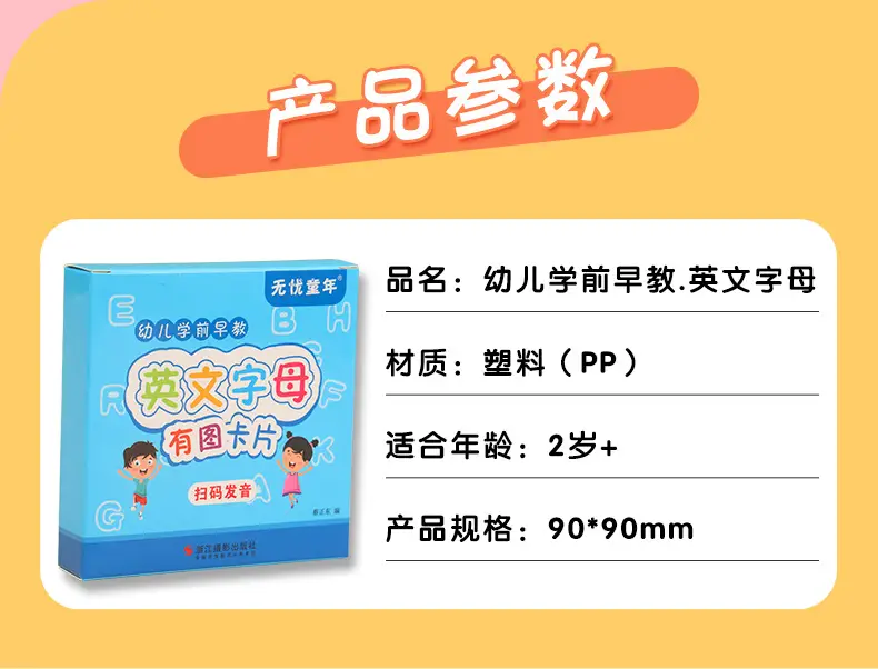 Children English Letter Cards 26 A Word Learning Teaching Aids — feature 8