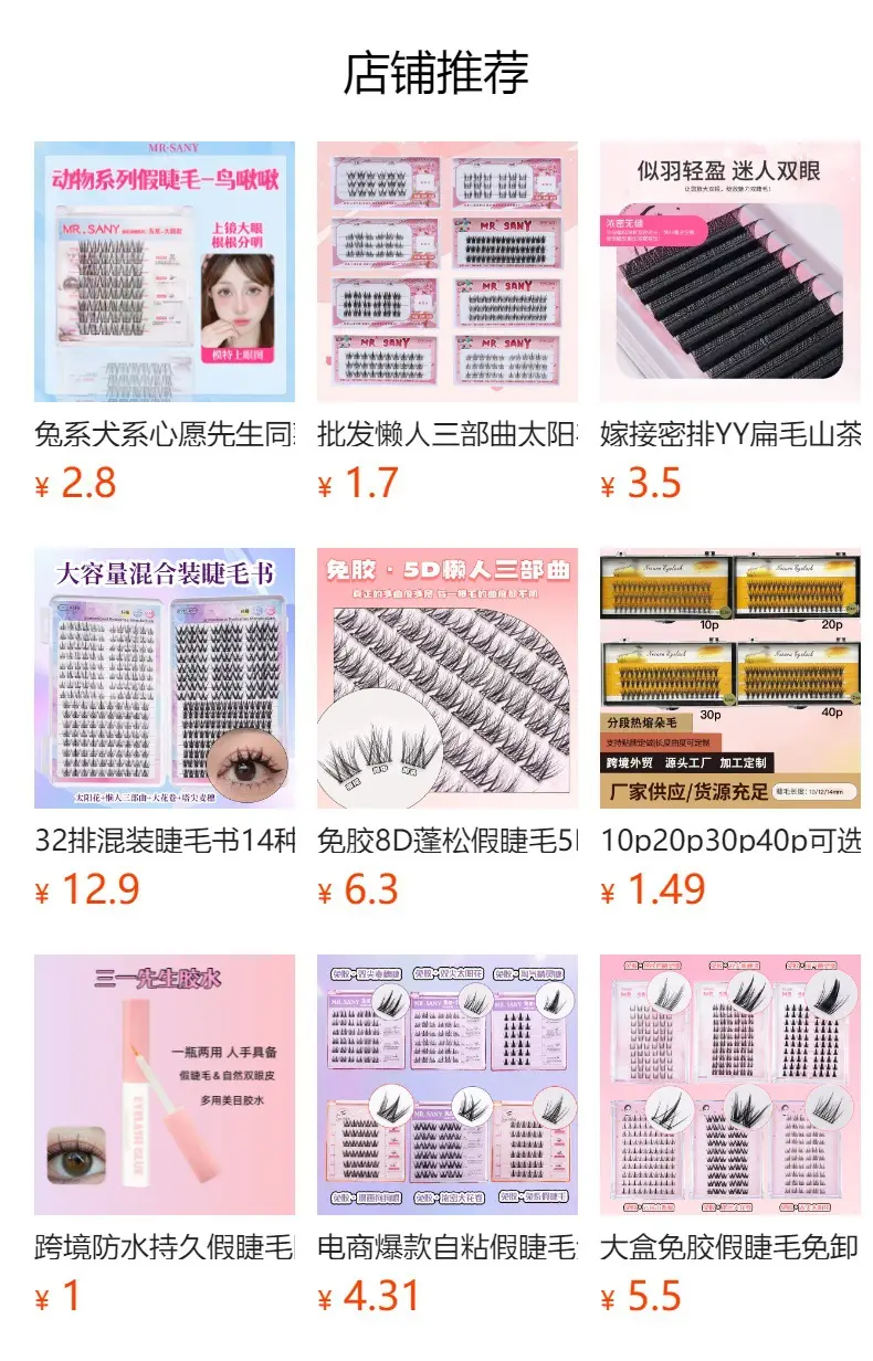 True Eyelashes 100 Rows Hot Selling Natural Style — feature 1