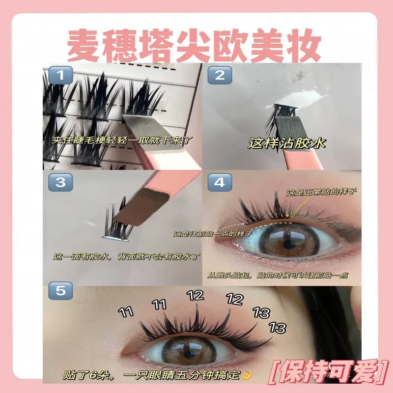 True Eyelashes 100 Rows Hot Selling Natural Style — feature 2