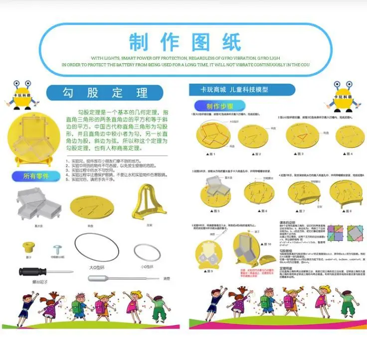 Yellow Science Box for Kids STEM Learning Toy — feature 2