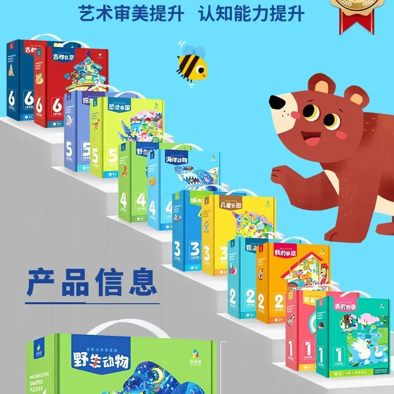 Haoqi Puzzle 0-6 Years Advanced Alien Cultivation Gift - Image 14