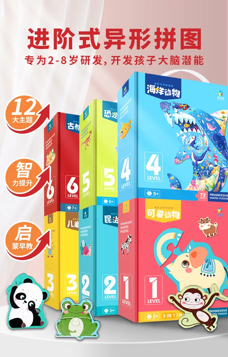 Haoqi Puzzle 0-6 Years Advanced Alien Cultivation Gift — feature 1