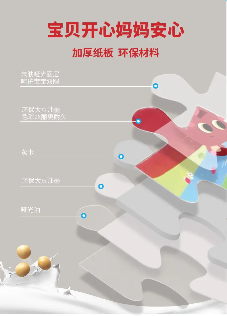 Haoqi Puzzle 0-6 Years Advanced Alien Cultivation Gift — feature 11