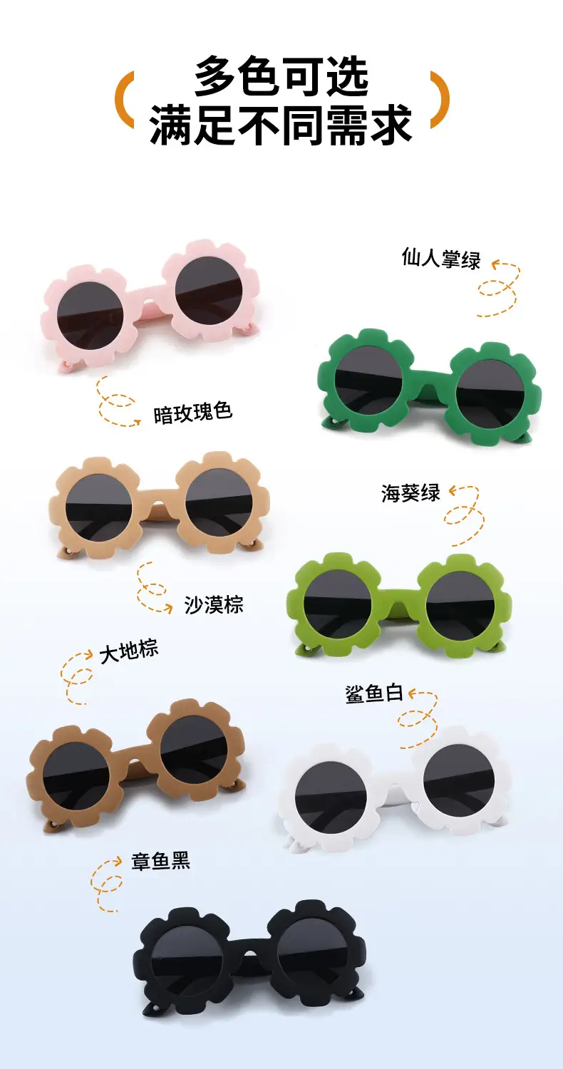 2026 Kids Polarized Flower Sunglasses for Boys Girls 0-3Y — feature 7