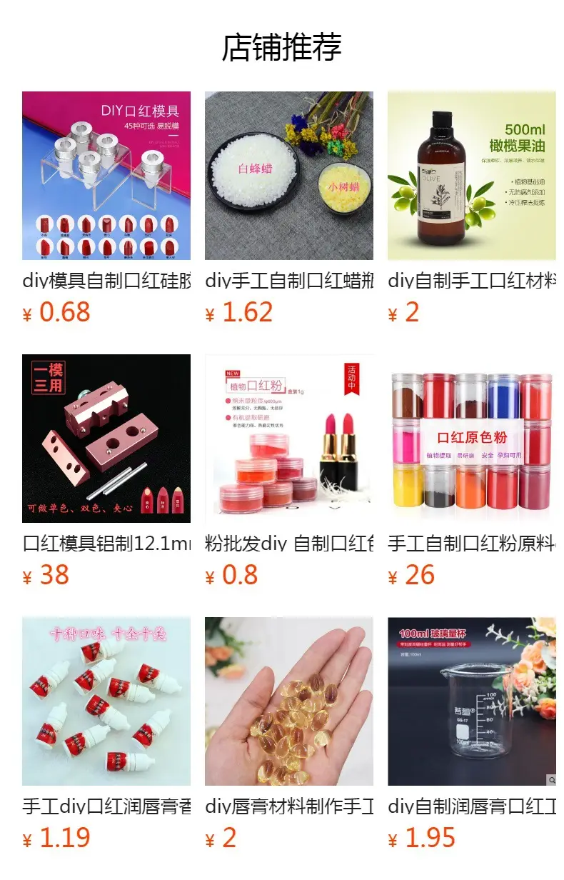 DIY Lipstick Toner Gold Plated Raw Material Wholesale — feature 1